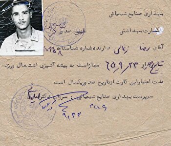 اسناد فرهنگی شهید «رضا ذغالی» منتشر شد
