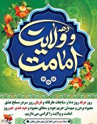 پوستر/ روز عرفه و عید قربان گرامی باد