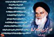 دومین ویژه‌نامه امام در کلام شهدا منتشر شد