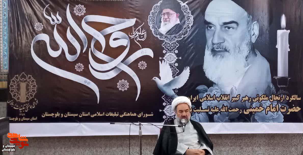 برگزاری مراسم بزرگداشت سالگرد ارتحال امام خمینی(ره) و قیام ۱۵ خرداد در مسجد جامع زاهدان