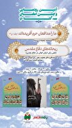 آیین رونمایی از دو کتاب دفاع مقدس و مقاومت در...