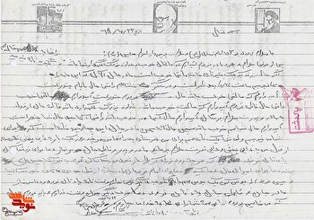 دست‌ِخط نامهِ شهید «مهدی فردآرزومندی» منتشر...