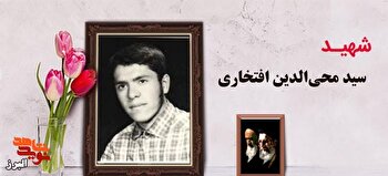 سرباز گمنام طالقان؛ سیدی که با خونش در کردستان قرآن نوشت