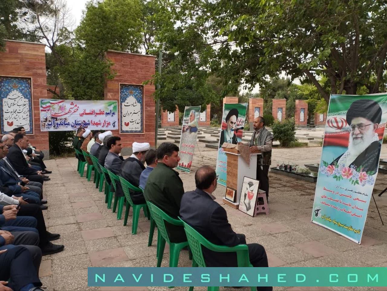 مراسم گرامیداشت سالروز آزادسازی خرمشهر  و عطر افشانی و گلباران مزار مطهر شهدا شهر میاندوآب