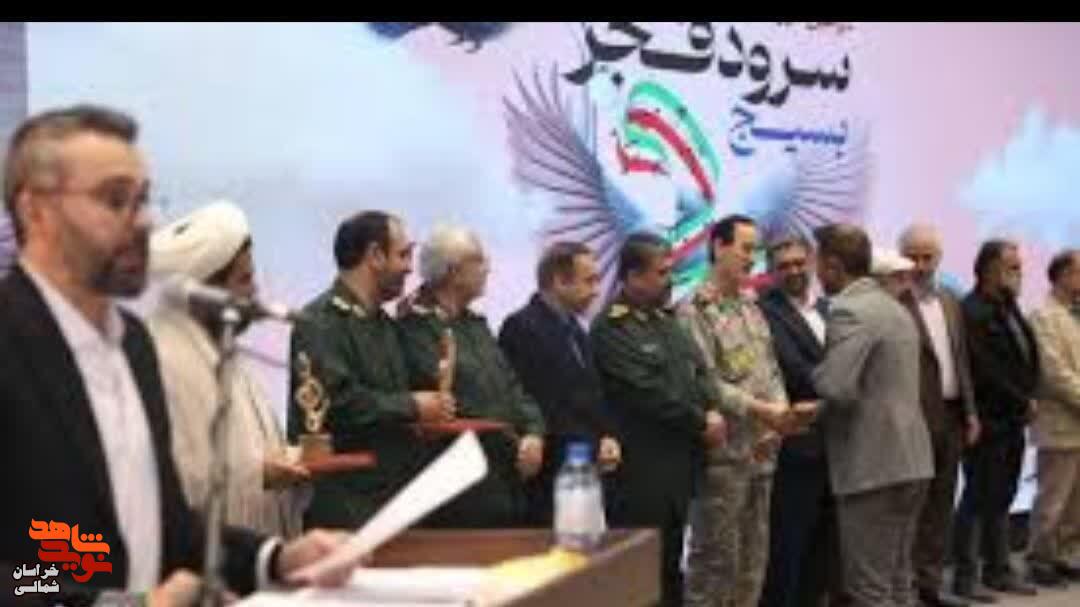 همایش «سرود فجر» به مناسبت سوم خرداد در خراسان شمالی برگزار شد