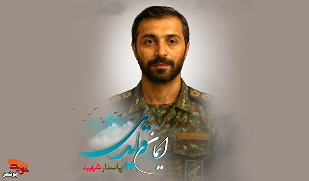 شهادت اولین مدافع وطن در بوشهر