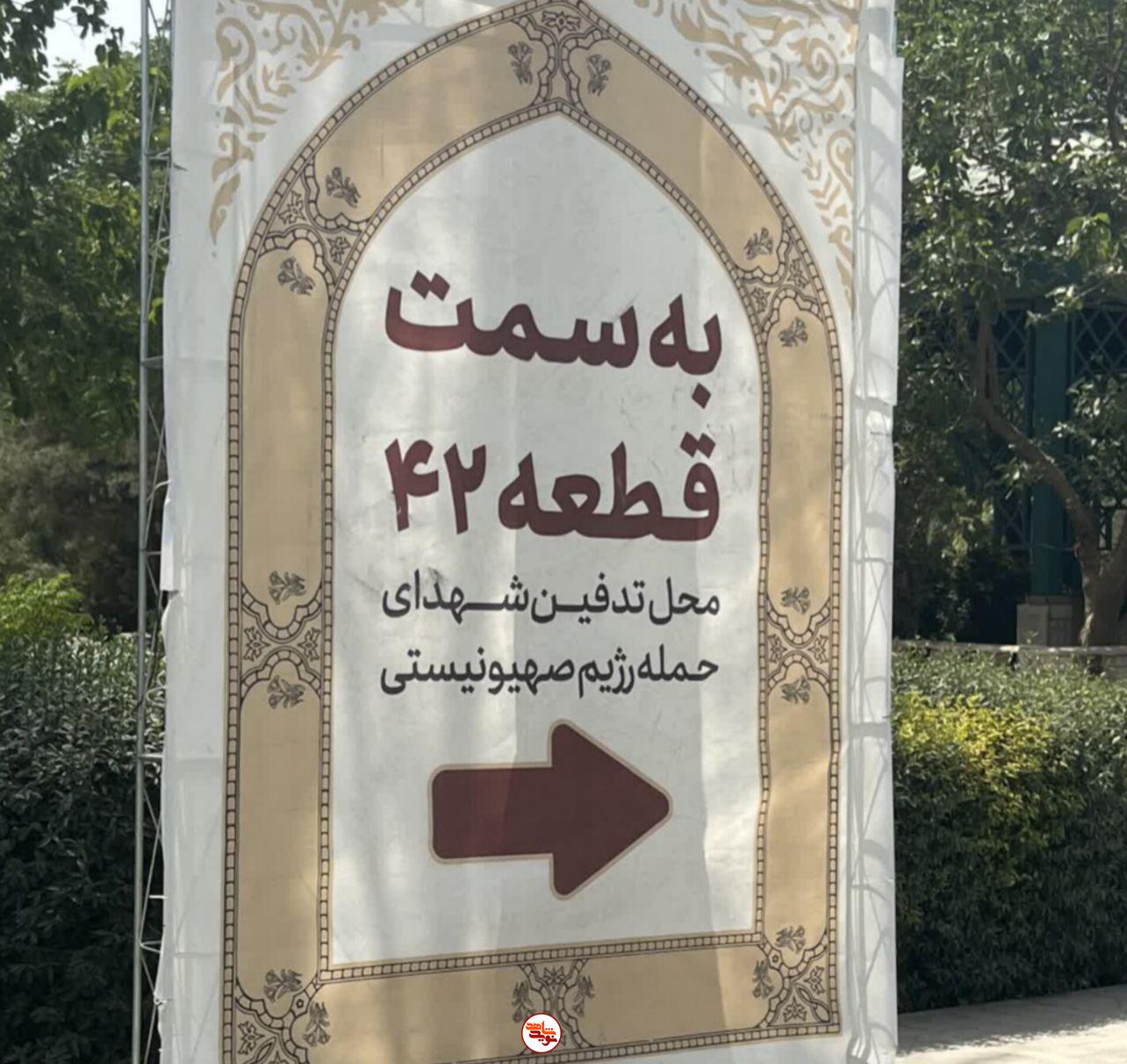 گزارش تصویری/ قطعه ۴۲ بهشت زهرا (س) و داغی که دلها نشست