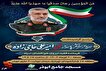 مراسم گرامیداشت سردار سرلشکر پاسدار شهید «امیرعلی حاجی زاده»
