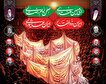 اجتماع «ایران من ایران عاشورایی» در مبارکه برگزار می شود