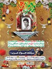 مراسم دعای کمیل با میزبانی شهید نوجوان بسیجی «علی گندمی» در محمدشهر برگزار می‌شود