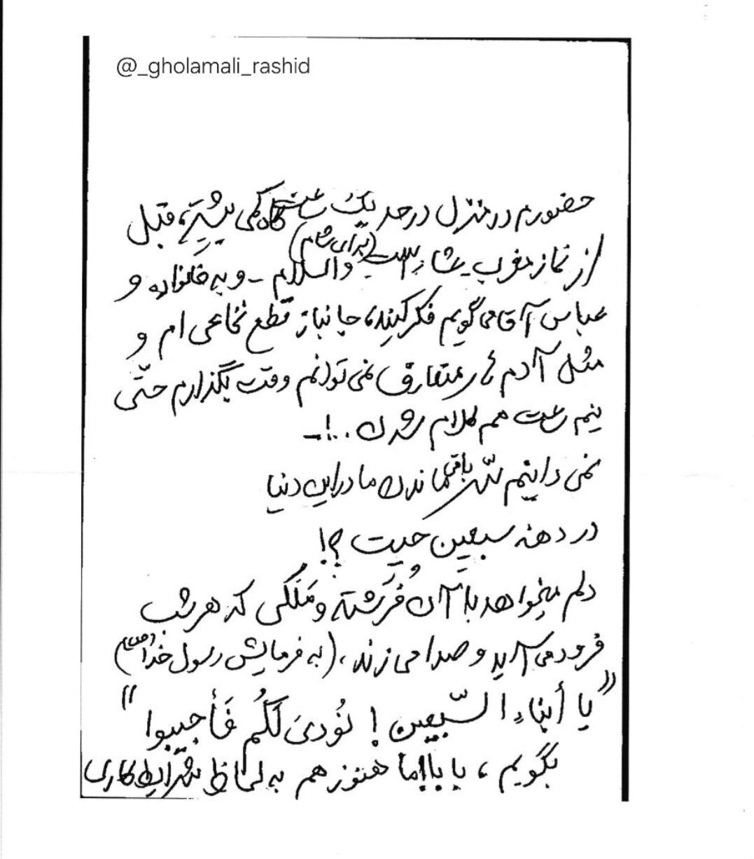 عکس | دست‌نوشته سردار رشید یک هفته قبل از شهادت