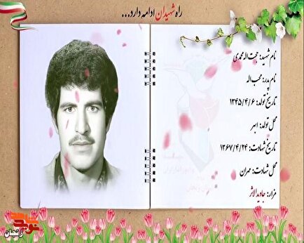 کلیپ / یاد و خاطر شهدای والامقام بیستم و چهارم تیر ماه استان زنجان گرامی باد