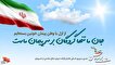 عکس نوشت/ پیام فرزندان شهدا در اعتراض به حمله تروریستی