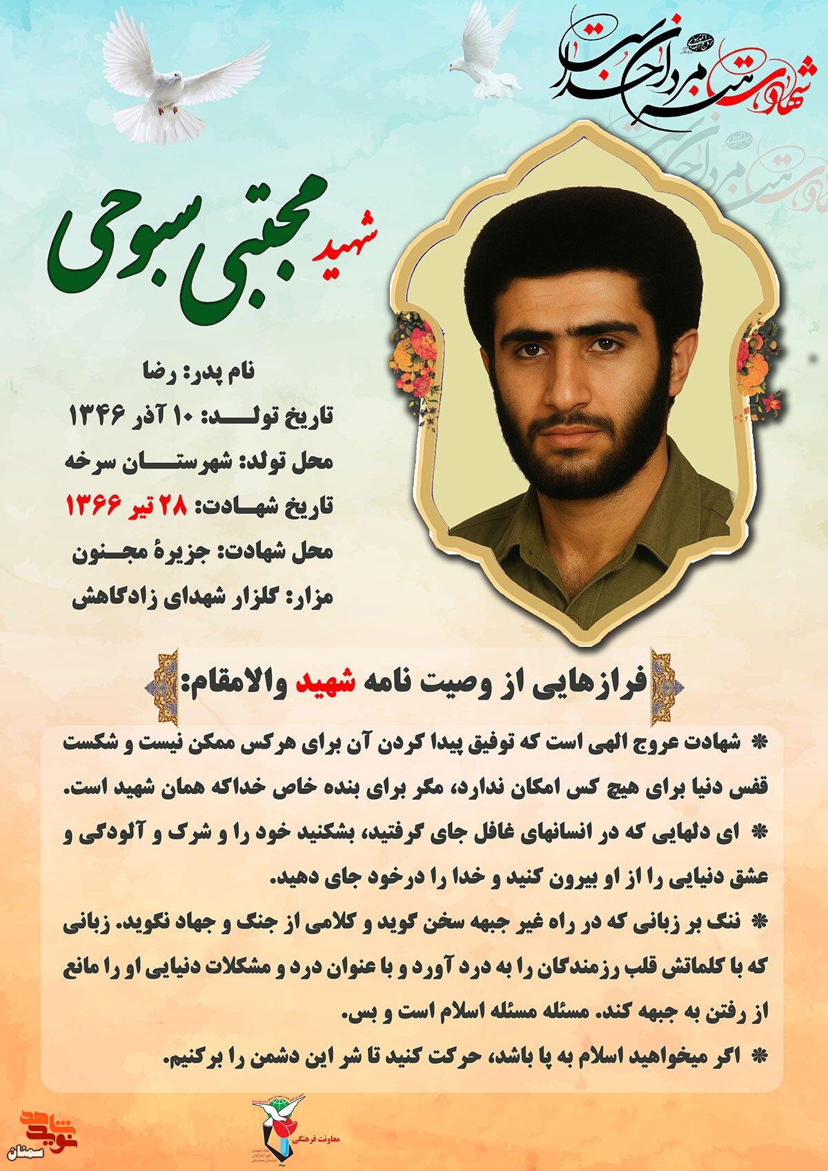 اگر می‌خواهید اسلام بر پا باشد، حرکت کنید