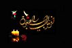 جانباز ۷۰ درصد «عبداله غلامی» به یاران شهیدش پیوست