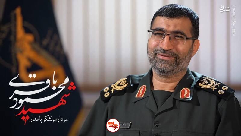 شهید «محمود باقری رکن‌آبادی؛ سردار «وعده‌های همیشه صادق» ...