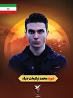 شهید محمد نیکبخت ضیا؛ سربازی مؤمن از رضوانشهر در جمع شهدای حمله تروریستی رژیم صهیونیستی