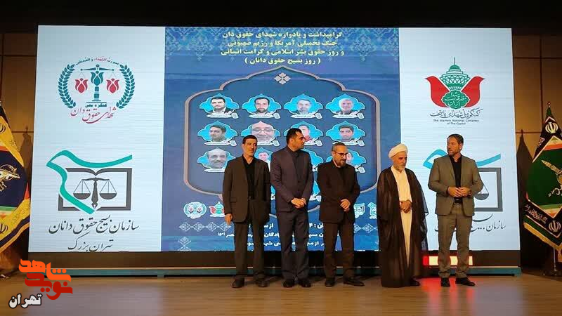 ضرورت احیای گفتمان حقوق بشر اسلامی و نقش حقوقدانان در تبیین عدالت اسلامی