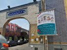 فضاسازی حسینیه ثارالله و گلزار شهدای زنجان جهت برگزاری مراسم چهلمین روز شهادت شهدا مدافع وطن