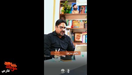 «توی دروازه» / داستانکی برگرفته از جنگ تحمیلی ۱۲ روزه