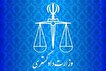 بیانیه وزارت دادگستری در محکومیت حمله تروریستی...