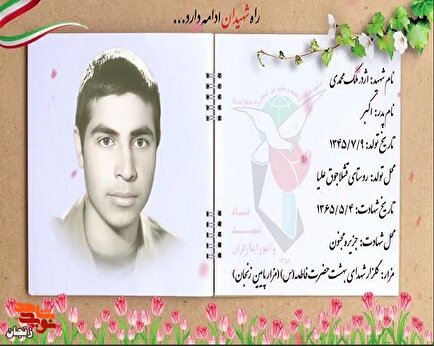 کلیپ / یاد و خاطر شهدای والامقام چهارم مرداد ماه استان زنجان گرامی باد