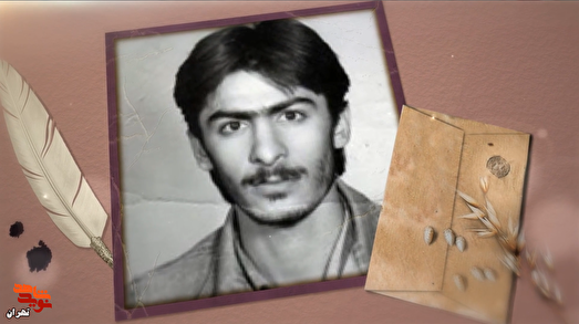 موشن گرافی شهید غریب در اسارت «حمیدرضا اعتمادی راد»