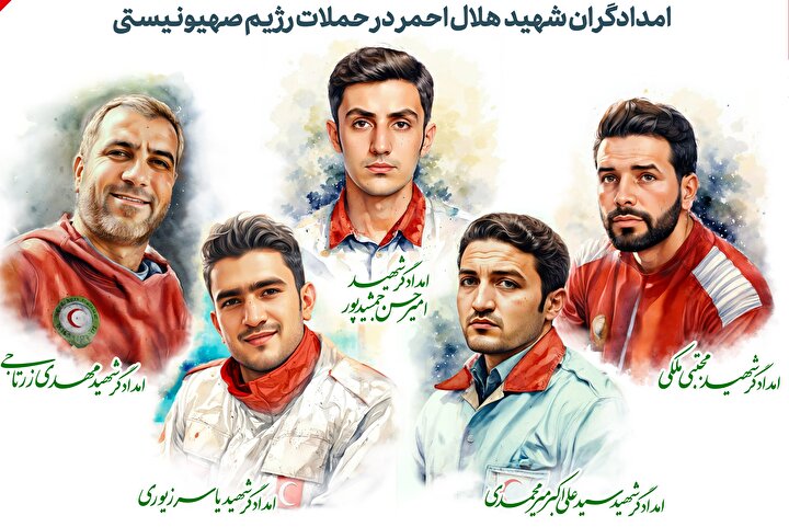 امدادگران هلال‌احمر؛ قهرمانان بی‌ادعا در سخت‌ترین روزهای ایران