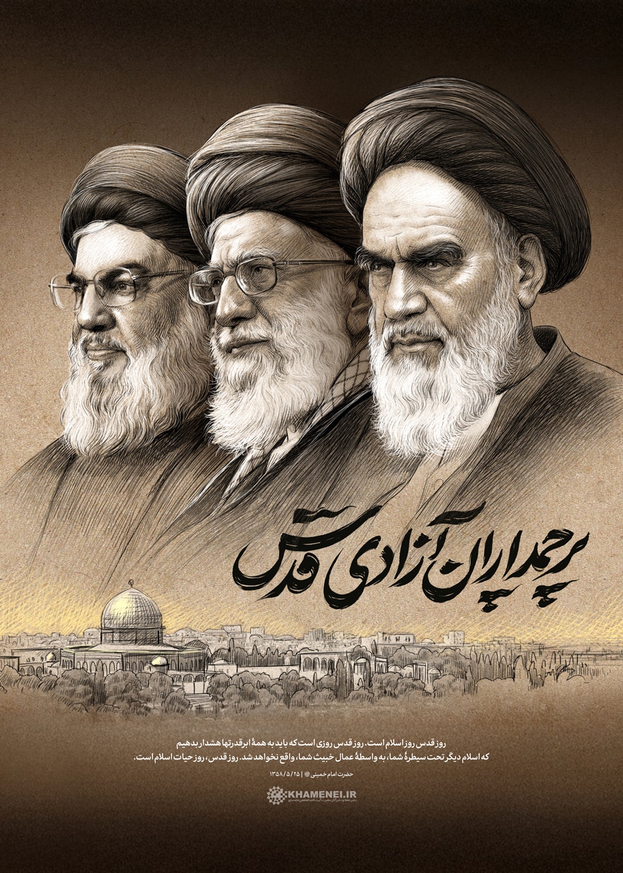 پرچمداران آزادی قدس