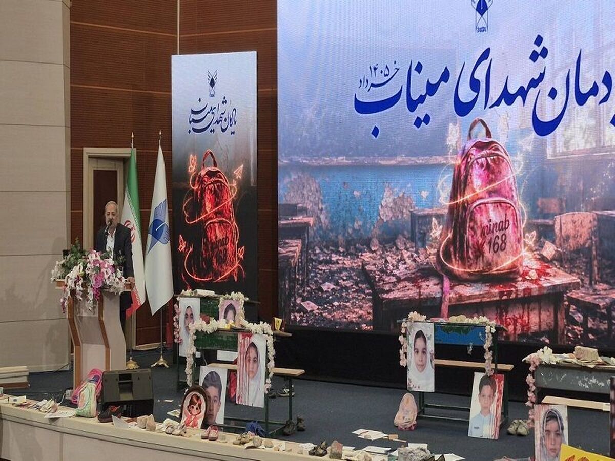 فاجعه میناب را به سند ماندگار مظلومیت کودکان ایران در جهان تبدیل می&zwnj;کنیم