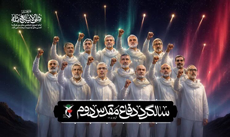 پوستر| سالگرد دفاع مقدس دوم