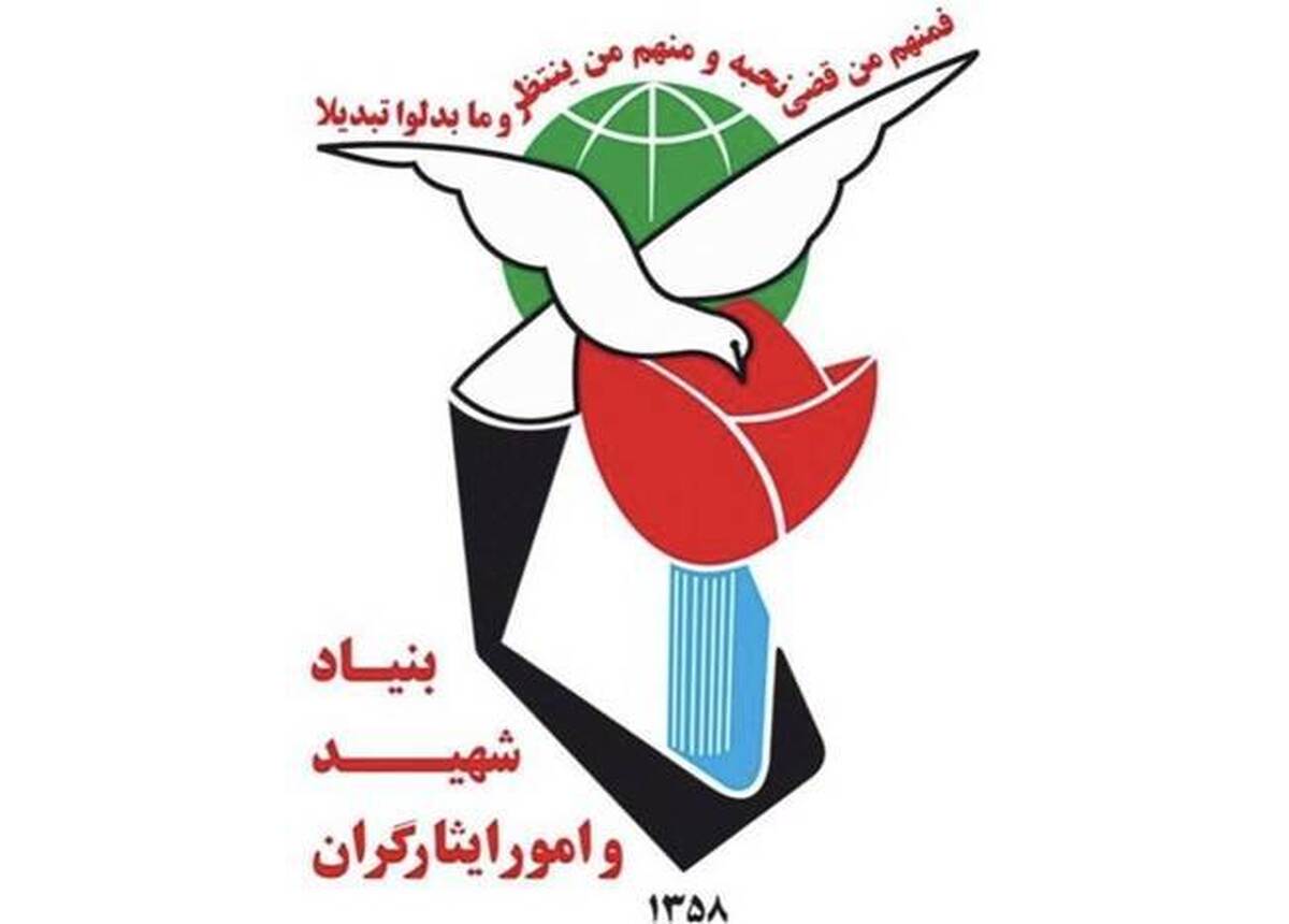 اعلام جزئیات جدید بنیاد شهید از مراحل احراز شهادت و جانبازی