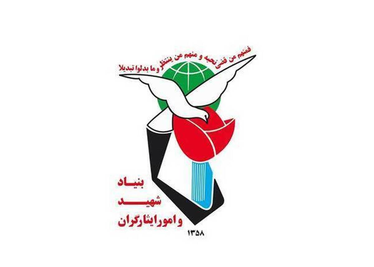 پیام بنیاد شهید و امور ایثارگران به مناسبت فرا رسیدن تاسوعا و عاشورای حسینی