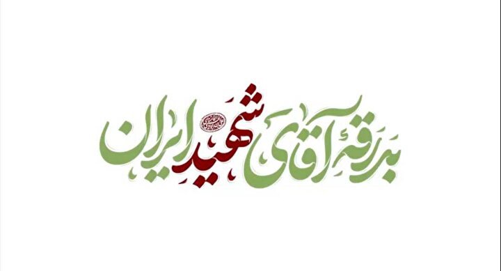 کلیپ/ مراسم تشییع و وداع با رهبر شهید