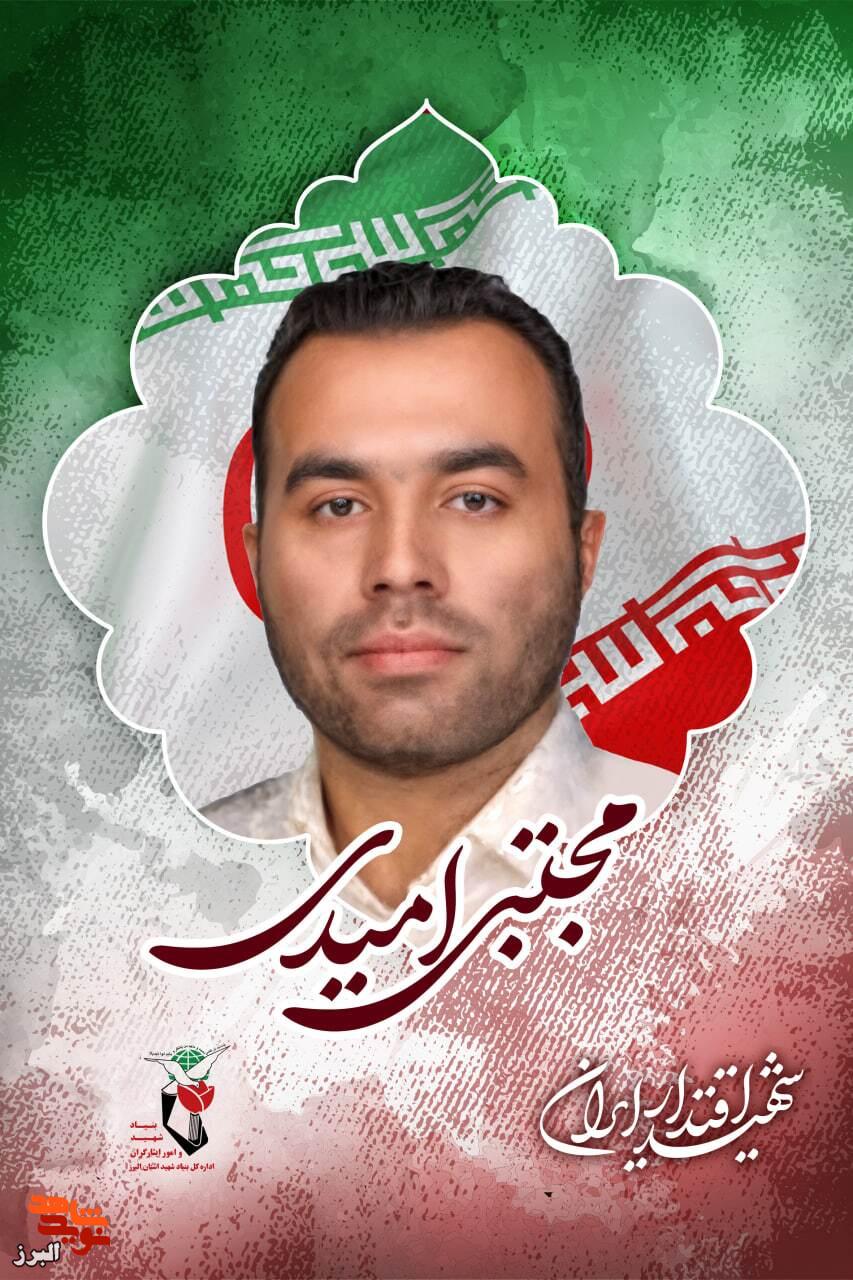 همسر شهید مجتبی امیدی: «او شهیدوار زندگی کرد؛ شهادت، مزد سال‌ها بندگی‌اش بود»