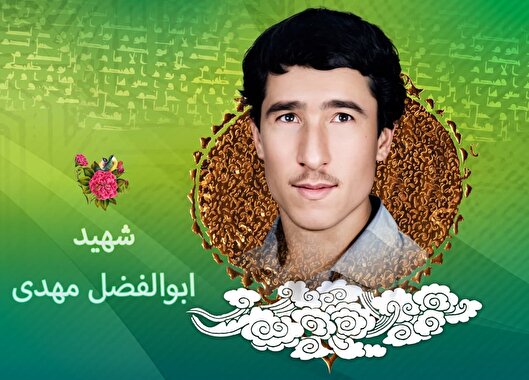 دست‌نوشته شهید «ابوالفضل مهدی» | تا پای جان، از اسلام دفاع کنید
