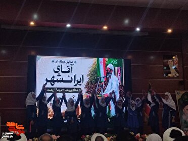 همایش منطقه‌ای «آقای ایرانشهر»؛ جلوه‌ای از وحدت، مقاومت و همدلی در جنوب سیستان و بلوچستان