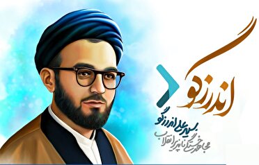 شهید سید علی اندرزگو در میانه خاطرات تاریخی یاران/ 16 روایت تاریخی کوتاه از «چریک انقلاب»