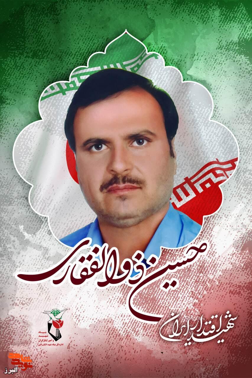 امان‌دارِ «اوین»؛ روایتی از ۲۲ سال خدمت صادقانه شهید حسین ذوالفقاری