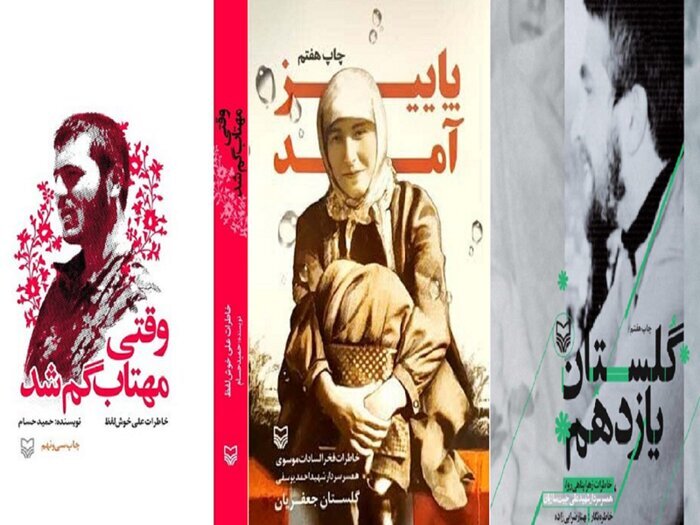مروری بر ۴۰ کتاب تقریظی رهبر شهید انقلاب