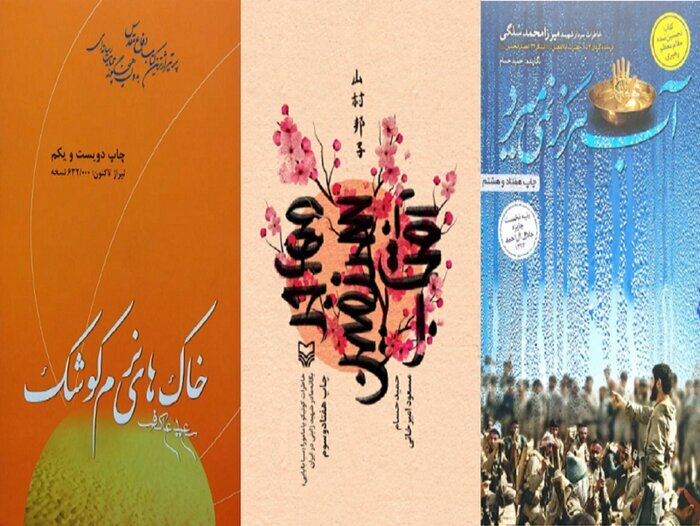 مروری بر ۴۰ کتاب تقریظی رهبر شهید انقلاب
