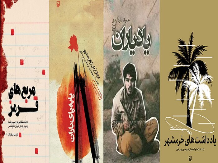 مروری بر ۴۰ کتاب تقریظی رهبر شهید انقلاب