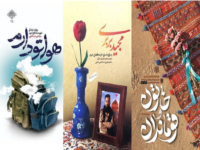 مروری بر ۴۰ کتاب تقریظی رهبر شهید انقلاب
