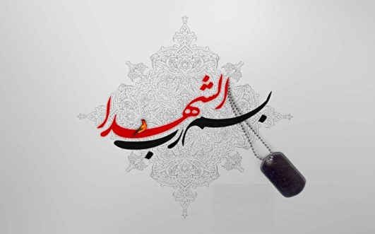 ای بلندبالایِ خفته در خاک؛ هنوز عطر حضورت در کوچه‌های دلم جاری‌ست