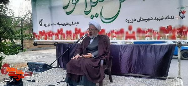 یادواره شهدای بخش سیلاخور دورود در شهر چالانچولان برگزار شد یادواره شهدای بخش سیلاخور دورود در شهر چالانچولان برگزار شد