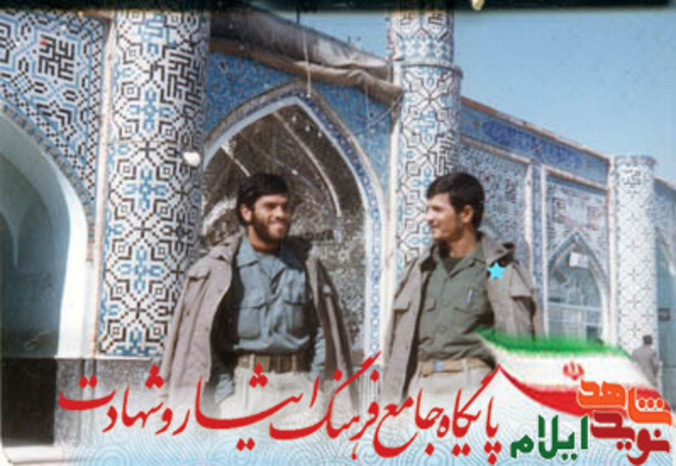شهید رضا اسدی