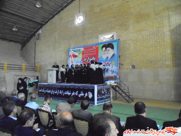 یادواره 217 شهید شهرستان آبدانان