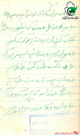 یادداشت ها و وصیت نامه شهید علی صفری