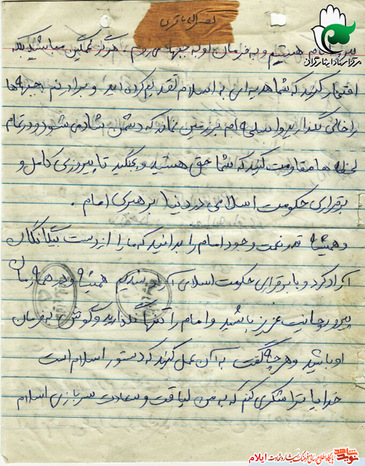 وصیت نامه شهید نصراله باقری
