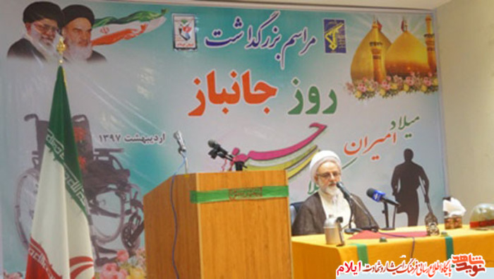 گرامیداشت روز جانباز در استان ایلام